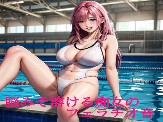 脳みそ溶ける痴女のフェラチオ音d_496260