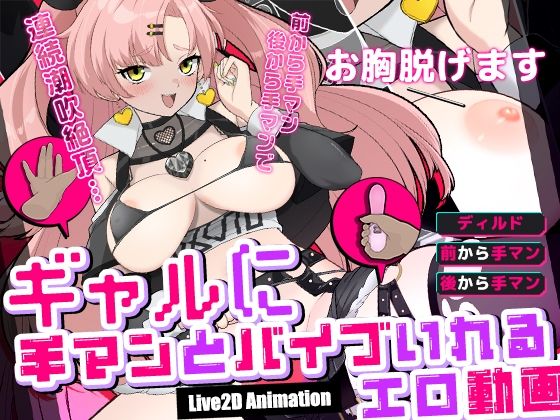 ギャルに手マンとバイブ入れるエロ動画d_496310