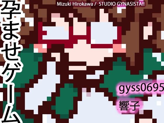 実験狂淫乱理系女子大生のおじオーク相性確認膣あわせヒミツ探索〜復活！！JD！！笹岡響子〜d_498970