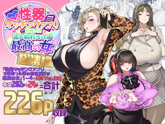 性器マッチングアプリで出会った体の相性だけは最高の女 総集編d_500131