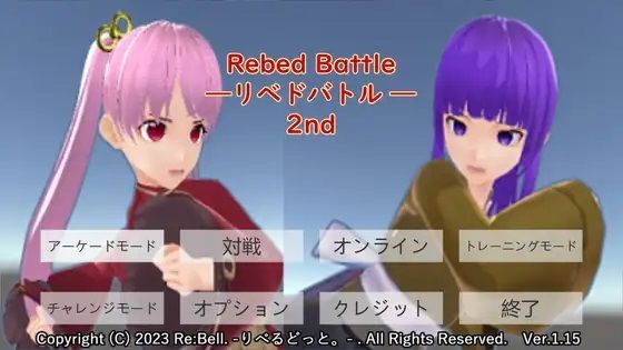 Rebed Battle-リベドバトル-2ndd_501062