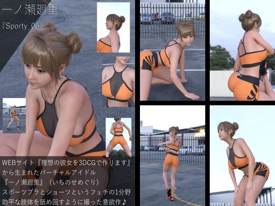 【▲All】『理想の彼女を3DCGで作ります』から生まれたバーチャルアイドル「一ノ瀬廻里(いちのせめぐり)のスポーツウェア写真集:Sporty_06d_502240