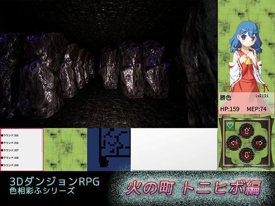 色相彩ふ 〜火の町 トニヒボ編〜d_507817