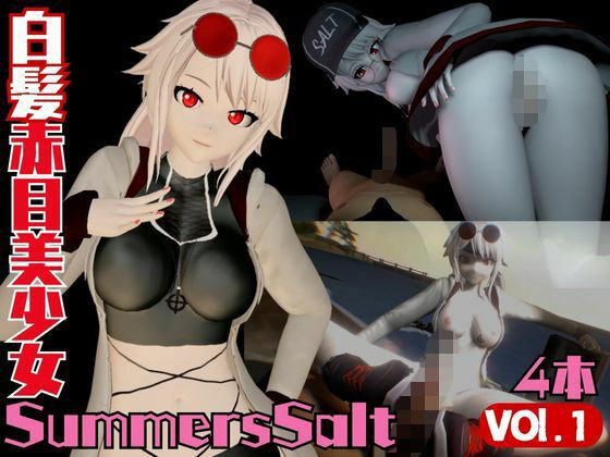 初登場!vtuber夏潮サマーソルトのビーチでイケイケパラダイス【総集編】Summerssalt.d_515638