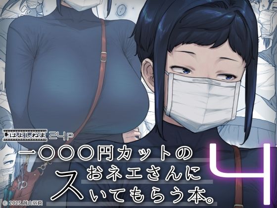1000円カットのおネエさんにスいてもらう本。4d_524027