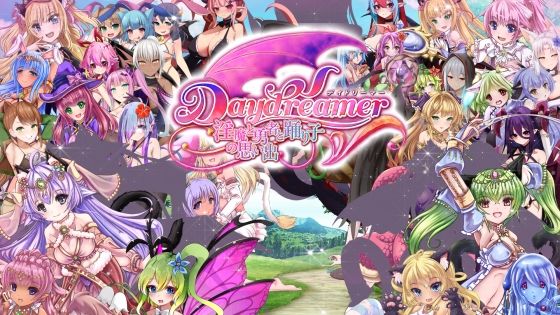 Daydreamer 天使と淫魔と踊り子の思い出d_524500