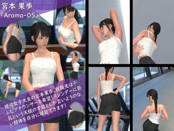 【TD100】スレンダー&グラマラスビューティー・宮本果歩のグラドル写真集 Aroma-05d_528957