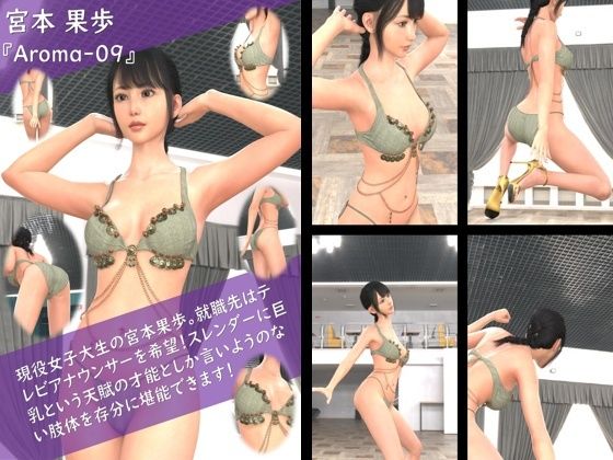【TD100】スレンダー&グラマラスビューティー・宮本果歩のグラドル写真集 Aroma-09d_532069