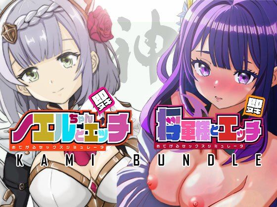 即ヌキ おてがるセックスシミュレータ 神バンドルd_532925