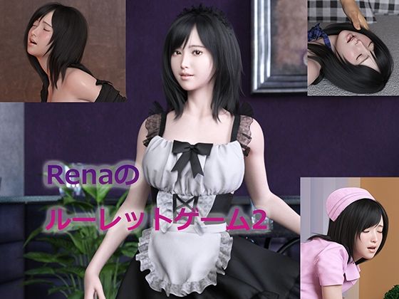 Renaのルーレットゲーム2d_534829