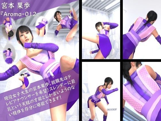 【TD100】スレンダー&グラマラスビューティー・宮本果歩のグラドル写真集 Aroma-012d_536368
