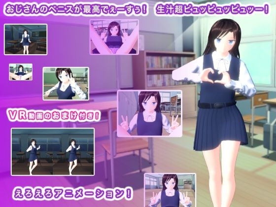 おじさんのペニスが最高でぇーすぅ! 生汁超ピュッピュッピュッー!d_540459