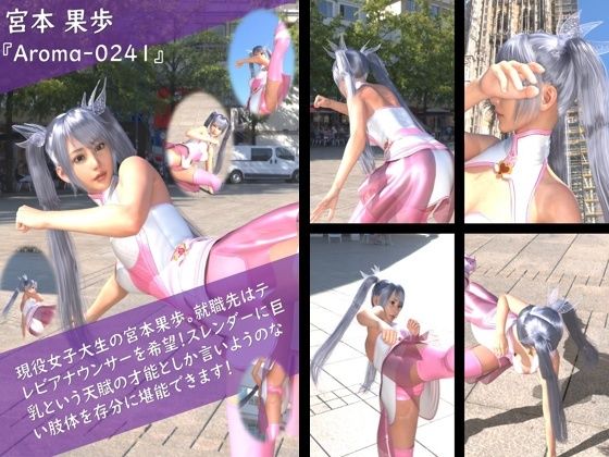 【TD100】スレンダー&グラマラスビューティー・宮本果歩のグラドル写真集 Aroma-024d_543026
