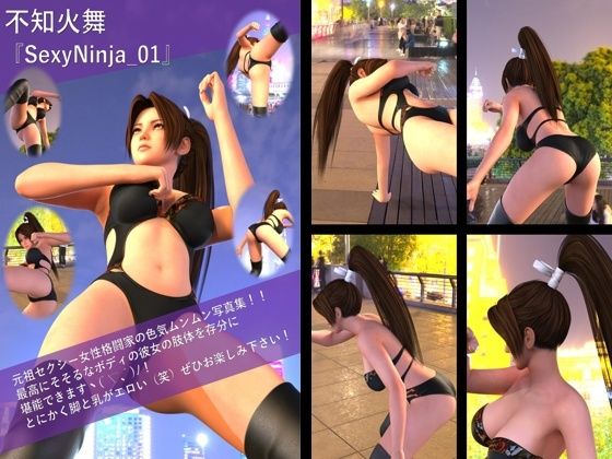 【TD100】元祖セクシー女性格闘家『不知火舞(しらぬいまい)』の学生服写真集 SexyNinja-01d_543027