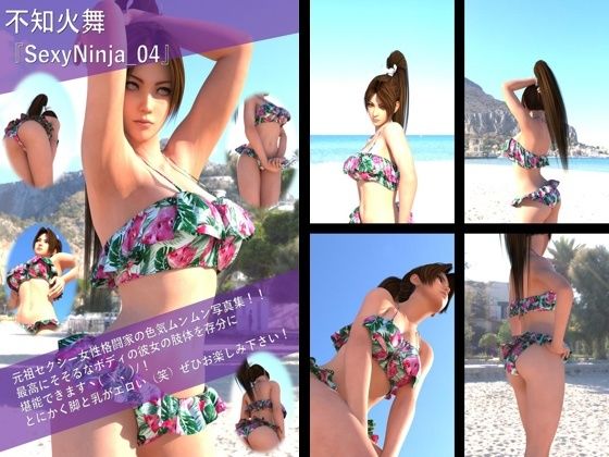 【TD100】元祖セクシー女性格闘家『不知火舞(しらぬいまい)』の学生服写真集SexyNinja-04d_546772