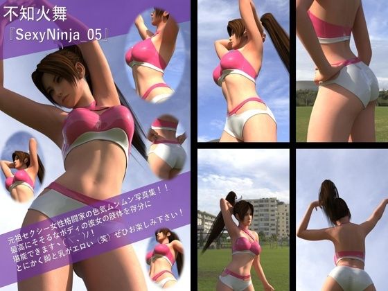 【TD100】元祖セクシー女性格闘家『不知火舞(しらぬいまい)』の学生服写真集SexyNinja-05d_547977