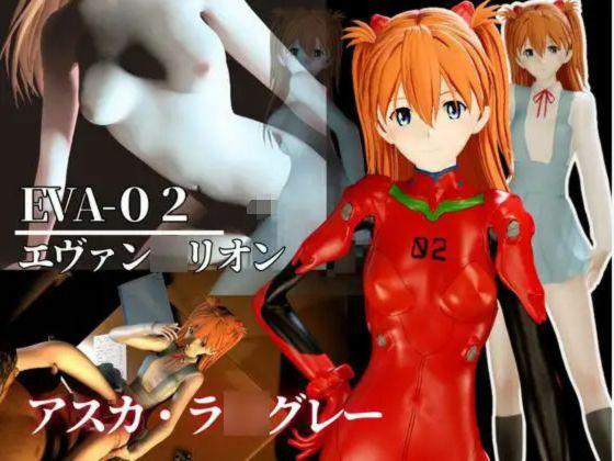 最強性癖、エヴァンゲリオンから動画の総集編!式波・アスカ・ラングレー編d_549382