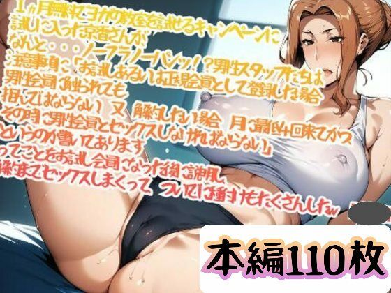 【前編+後編のセット】1ヵ月無料でヨガの教室を試せるキャンペーンに試しに入った京香さんが、 なんと・・・ノーブラノーパンッ!? 男性スタッフたちは 注意事項に 「お試しあるいは正規会員として登録した場合 男性会員に触られても拒んではならない、又、解約したい場合、月に最低4回来てかつ、 その時に男性会員とセックスしなければならない」 というのが書いてあります ってことをお試し会員になった後に説明し、 解約までセックスしまくって、ついでに種付けもたくさんしたwd_549579