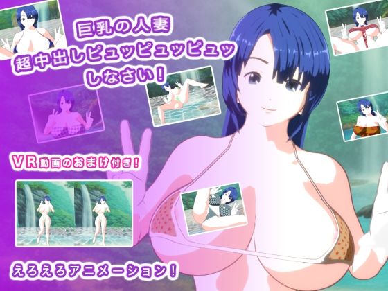 巨乳の人妻 超中出しピュッピュッピュッしなさい!d_550835