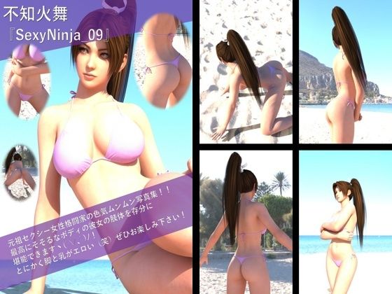【TD100】元祖セクシー女性格闘家『不知火舞(しらぬいまい)』の学生服写真集SexyNinja-09d_551755