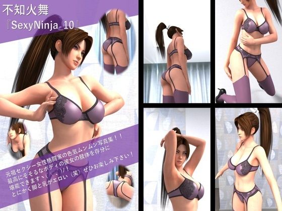 1【TD100】元祖セクシー女性格闘家『不知火舞(しらぬいまい)』の学生服写真集SexyNinja-10d_552358