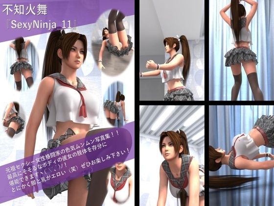 【TD100】元祖セクシー女性格闘家『不知火舞(しらぬいまい)』の学生服写真集SexyNinja-11d_553003