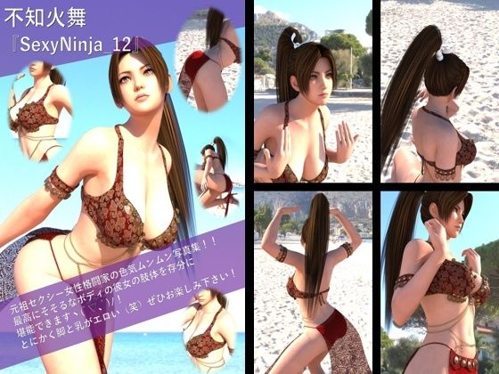 【TD100】元祖セクシー女性格闘家『不知火舞(しらぬいまい)』の学生服写真集SexyNinja-12d_553678
