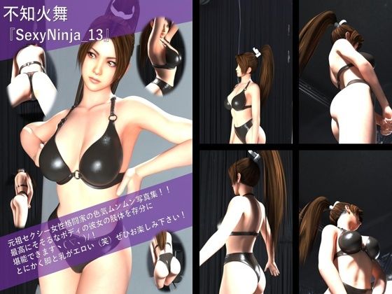 【TD100】元祖セクシー女性格闘家『不知火舞(しらぬいまい)』の学生服写真集SexyNinja-13d_554449