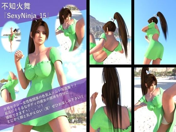 【TD100】元祖セクシー女性格闘家『不知火舞(しらぬいまい)』の学生服写真集SexyNinja-15d_555651