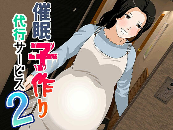 催●  子作り代行サービス2d_557628