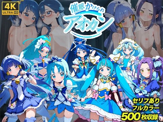催◯かけられアオカンd_560878