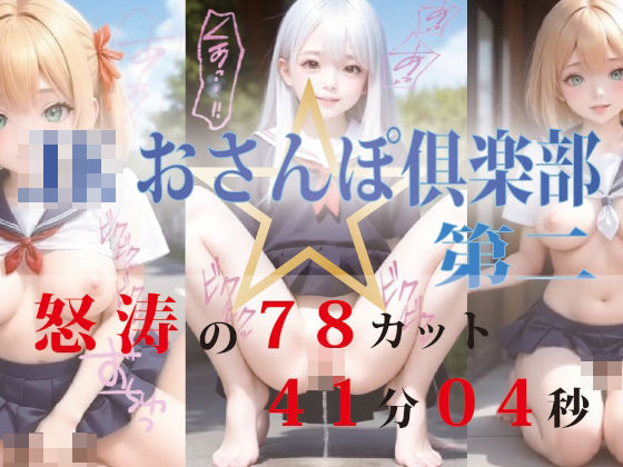 【フルHD30FPS】JKおさんぽくらぶ第二【縦型動画】d_562315