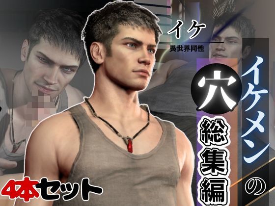 少し汗香る、真っ直ぐなイケメンは好きですか?動画本数4本の大ボリューム総集編d_564036