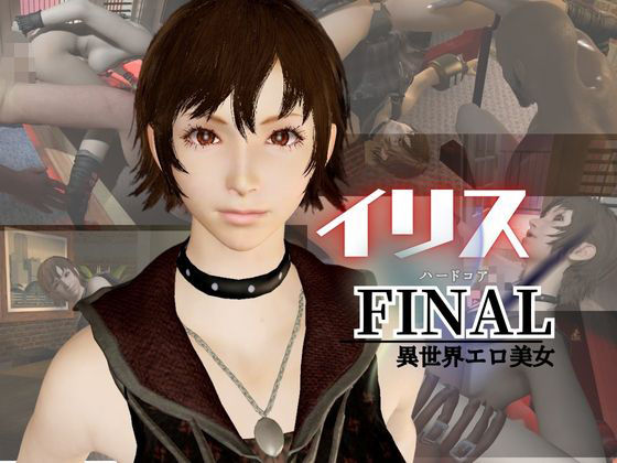 イリス・アミシティアが送る連続絶頂、射精連発のラブラブ甘々、ハードコアディルドマシン動画セットd_566134