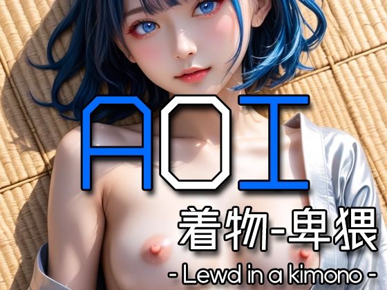 AI AOI -Lewd in a kimono-d_572513