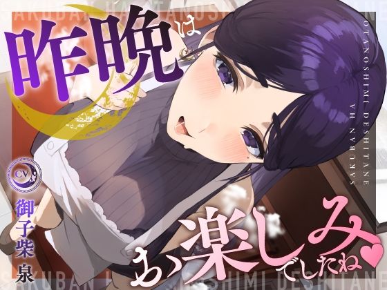 【NTR】昨晩はお楽しみでしたね〜宿屋の妖艶な女主人の淫行記録報告サービス〜d_572958