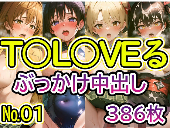 【T◯L◯VEる No.01】tsuna CGイラスト集d_574203
