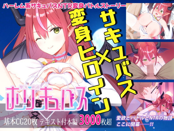 聖光絶超ホーリーキュバースd_574704