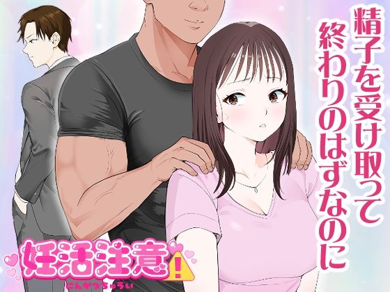 妊活注意！d_575275