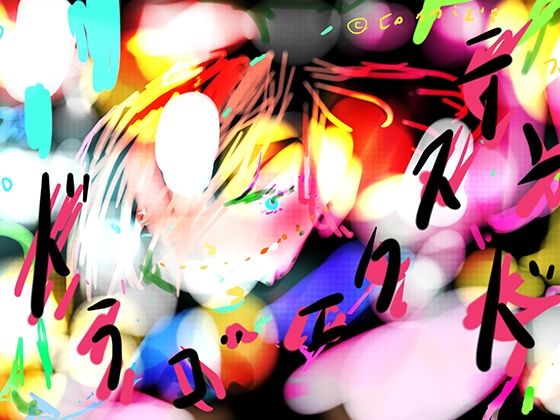 DRAGOextend ドラゴエクステンドd_577067