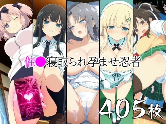 催●寝取られ孕ませ忍者 雪〇 飛〇 斑〇 雲〇 よ〇d_578763