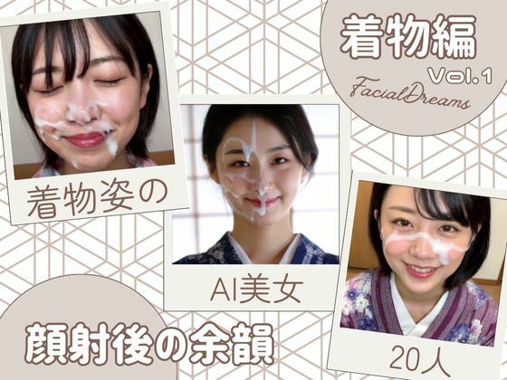 顔射後の余韻 - 着物編 Vol.1d_581417