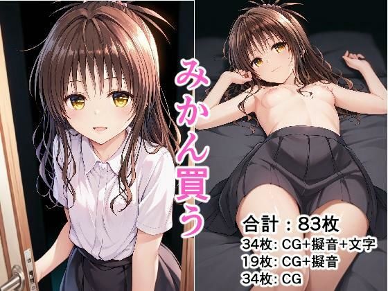 みかん買うd_582757