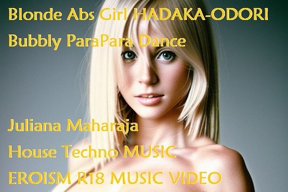 MUSIC VIDEO(裸踊り):金髪腹筋女子裸踊り・ジュリアナ・マハラジャ・お立ち台ハウステクノ系・バブリー・パラパラダンスd_582775