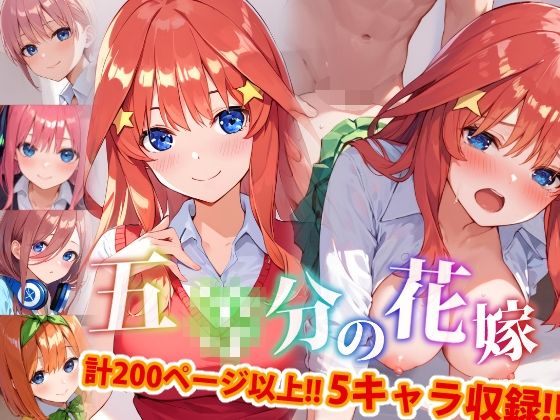 【アップデート版】五〇分の花嫁-通常版-【着衣Ver】d_586797