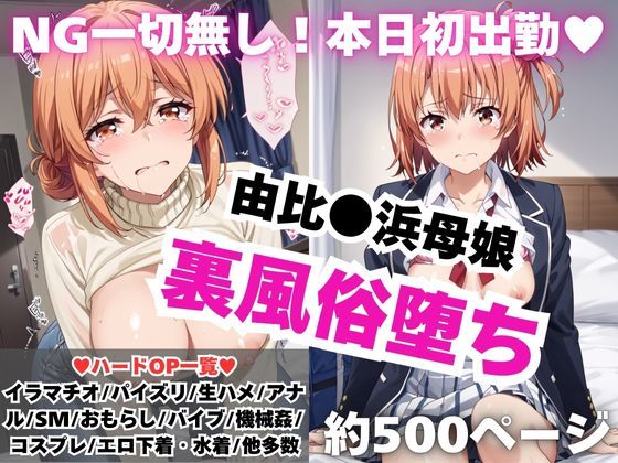 【NGなし】初出勤!由●ヶ浜母娘風俗堕ち!d_587146