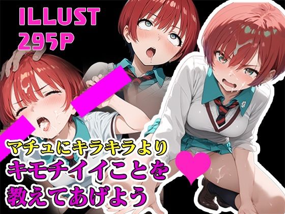 【G◯uuuuuuX】マチュにキラキラよりキモチイイことを教えてあげようd_590049