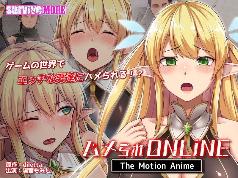 ハメられONLINE The Motion Animeh_1261amcp00207