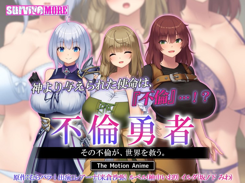 不倫勇者 ~その不倫が、世界を救う。~ The Motion Animeh_1261amcp00210