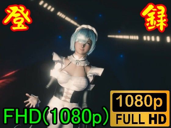 【ROMV108】Re:ゼロから始める異世界生活のレミの疑心暗〇ダンス「おっぱいが見えるのでブラ付けました！！」d_395719